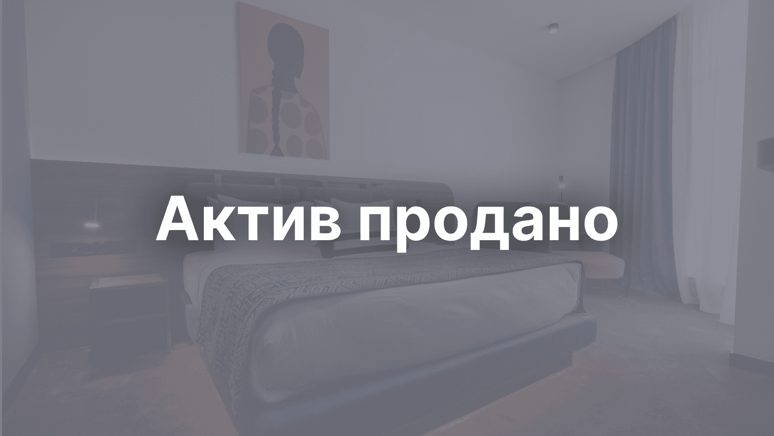 Spatium Готельний номер 311